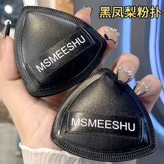 MSMEESHU ハニーブレード ブラックパイナップルパウダーパフ マシュマロエアクッション ウェット＆ドライ両用、粉が付着しにくい、非常に柔らかくフィット感のある学生向け