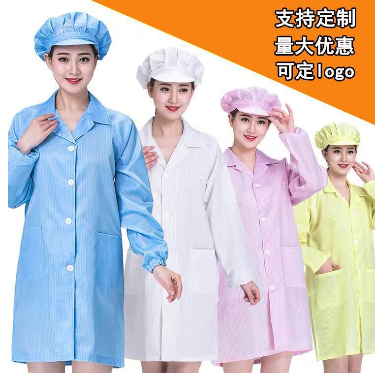 防静电大褂条纹防静电服无尘白蓝色工作服防护大褂防静电服无尘服
