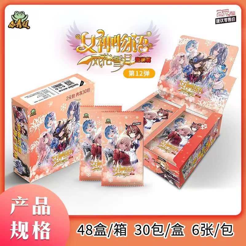 女神のキス2 セカンドバースデーカード5 初版カード-ブルーエアライン新作タロットカード ライブ配信者カード サプライコレクションカード|undefined
