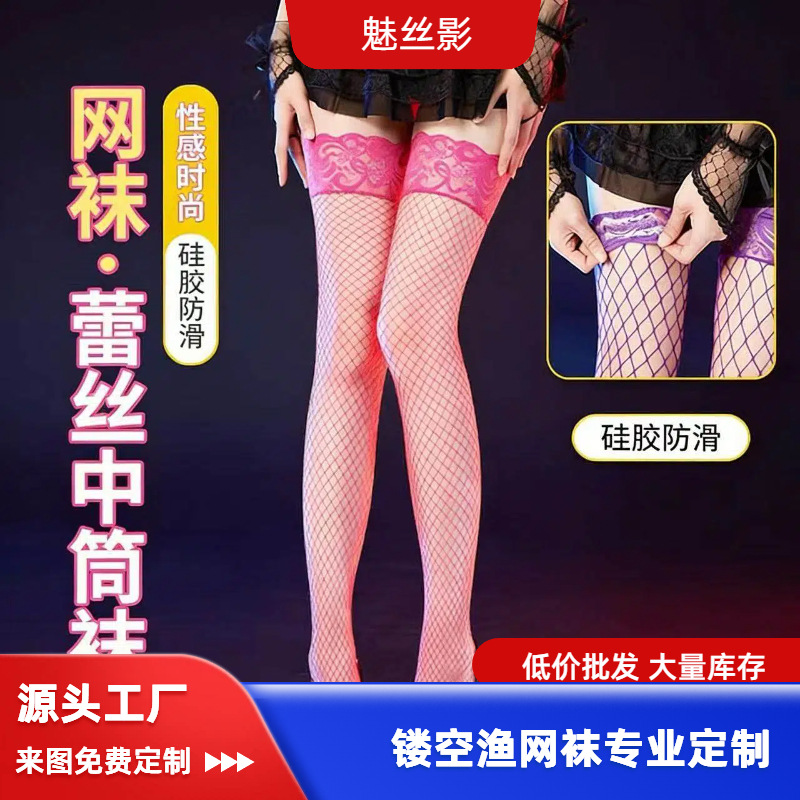 Sexy Black Fishnet Stockings, Large Mesh Over-The-Knee Stockings, Sexy Abstinence Non-Slip Red Large Size Lace Edge Stockings