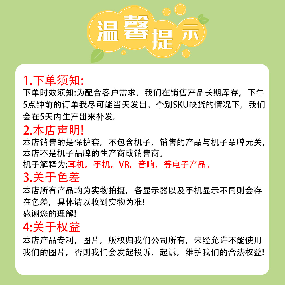 Yin Na Na store announcement.jpg