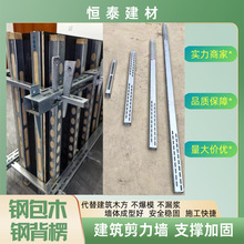 恒泰建材新型钢背楞 建筑模版钢背楞主龙骨 剪力墙钢背楞厂家价格