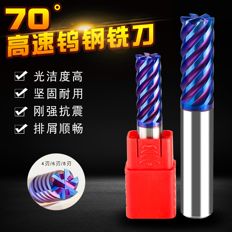 德国进口PTHK70度钨钢铣刀CNC数控平底立铣刀硬质合金涂层锣刀