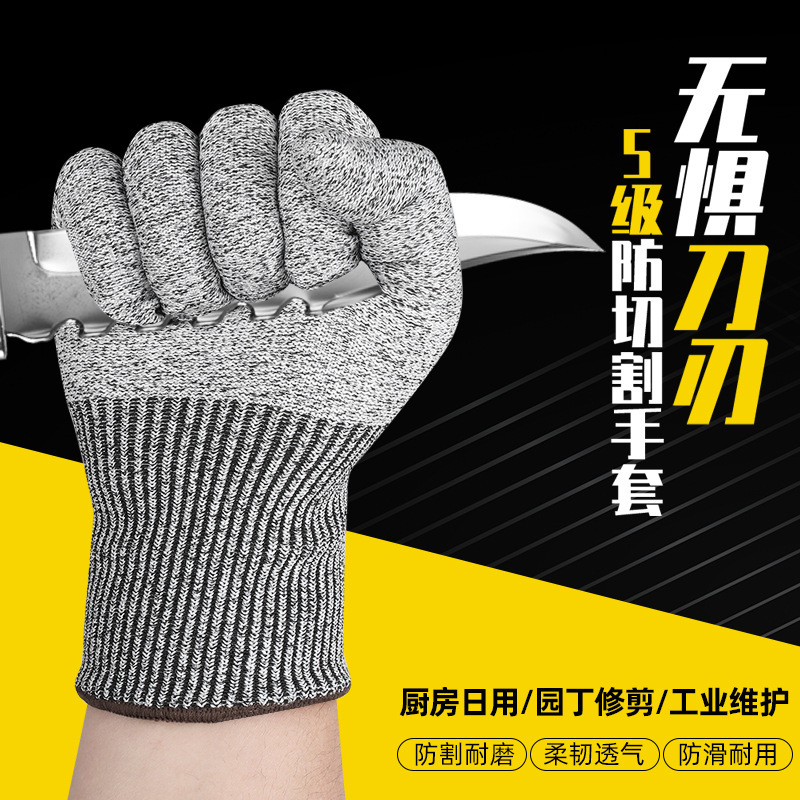 労働保護手袋5級カット防止手袋5級トゲ切断安全カニキッチンガラス切断防止手袋|undefined