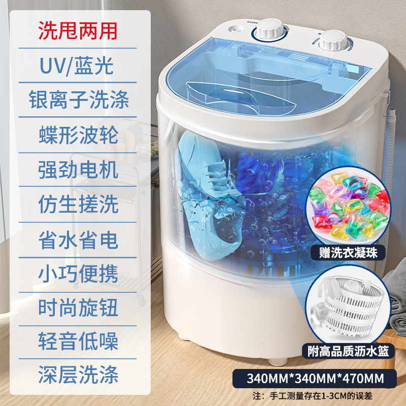 POS EXPRESS VCJ lavadora pequeña, lavadora de zapatos, mini-elusión en un dormitorio doméstico, semiautomático para bebés de un solo barril