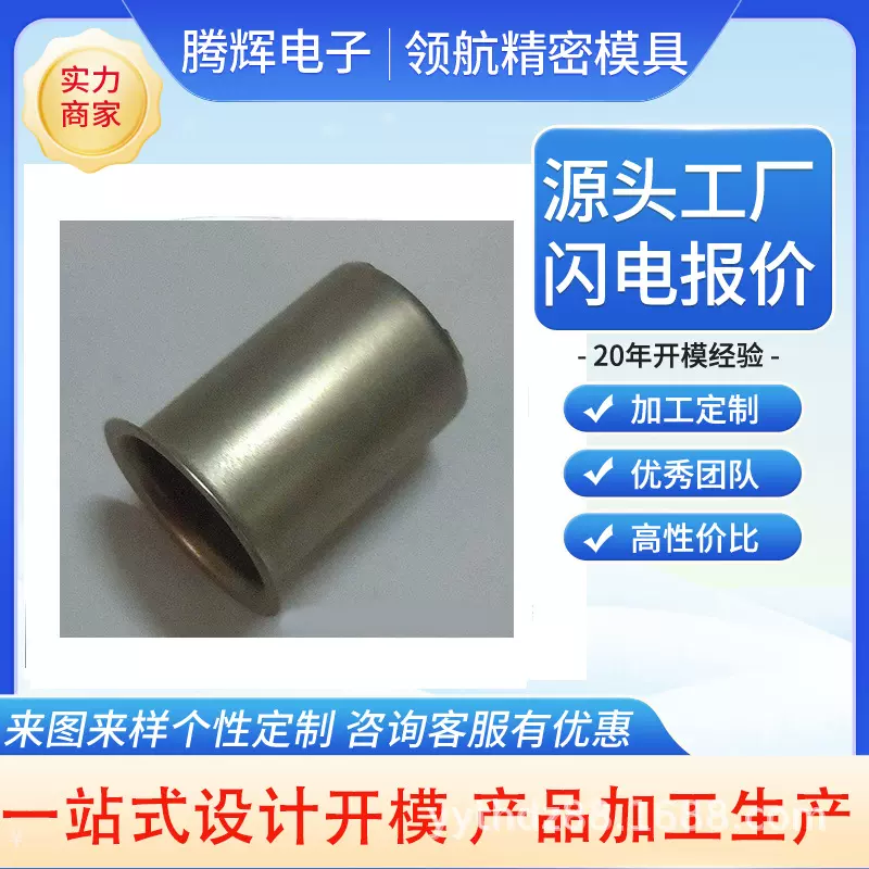 定制加工五金冲压件304不锈钢铜铁材质汽车配件机械零件冲压加工