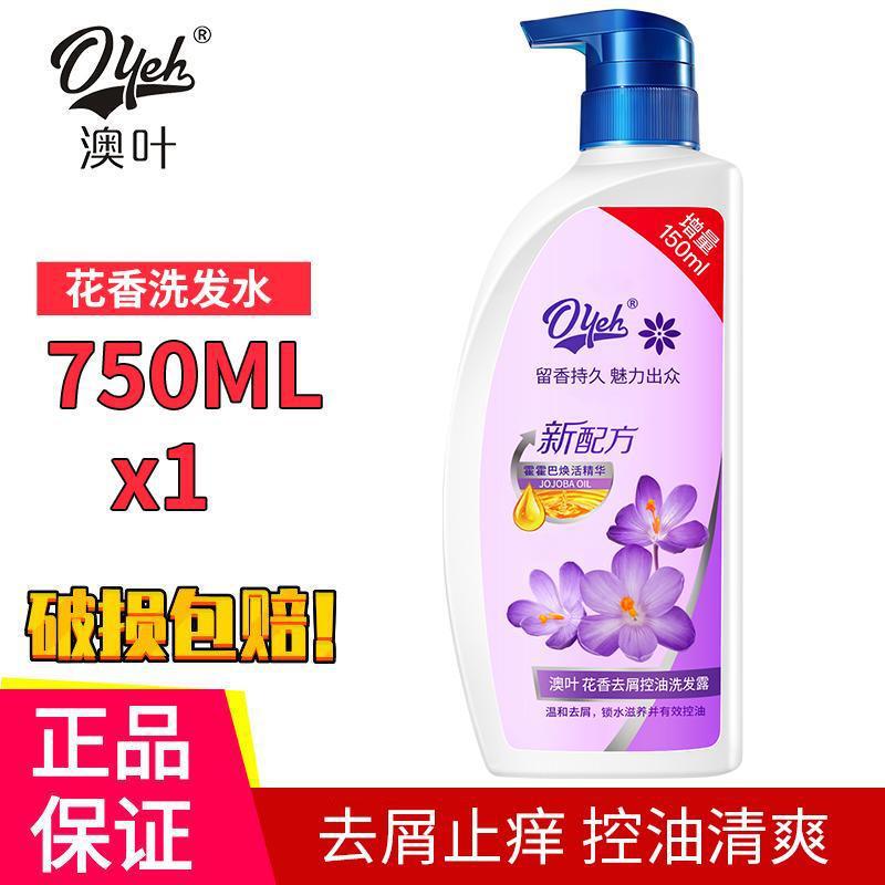 オーストラリアの葉の香りのシャンプーは油をコントロールしてふわふわしています。|undefined