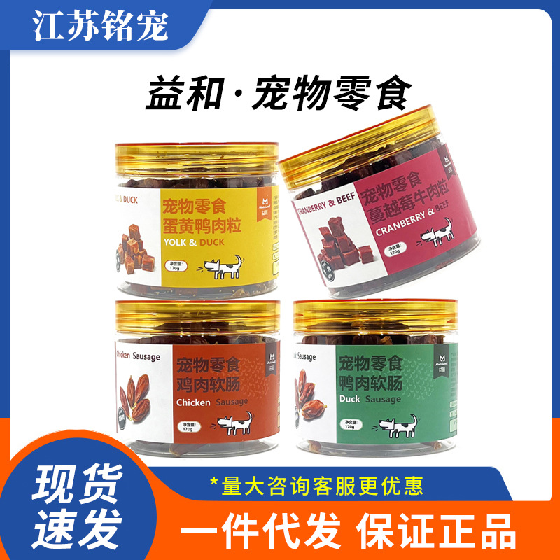 Yihe Pet Dog Snack Beef Duck Meat Chicken Soft Sausage Teddy Golden Retriever Samoyed Puppy Training Reward