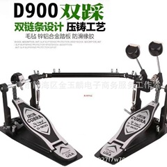 卸売ドラムキット楽器ダブルステップジャズドラム肥厚亜鉛アルミ合金ペダルダブルチェーンハンマーダブルステップホット販売