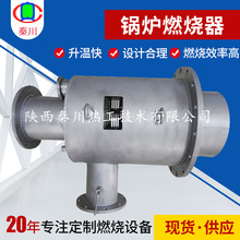 發生爐煤氣燃燒器 分體式安裝燃燒器 玻璃退火爐鍋爐燃燒器