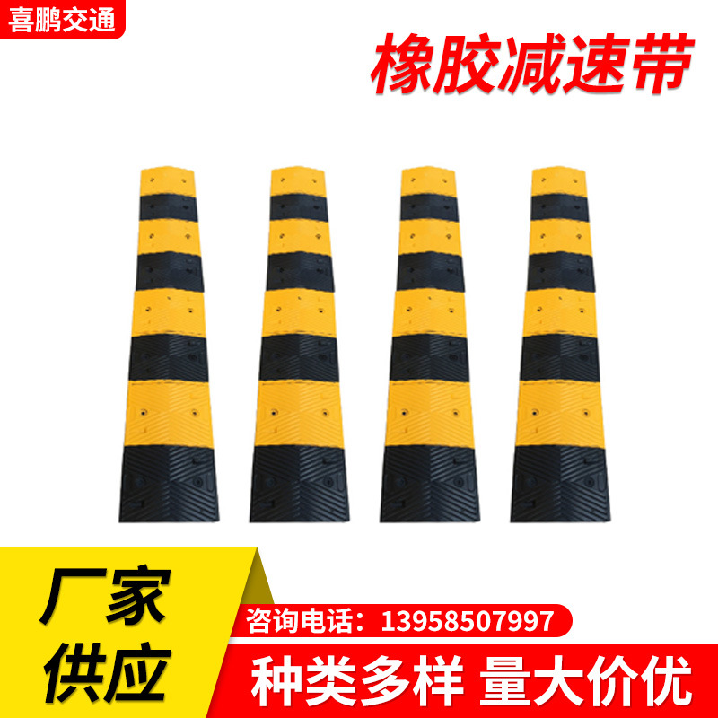 橡胶减速带减速垄减速板线槽减速带交通设施人字型减速带限速