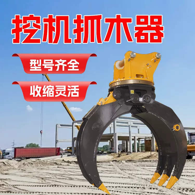 挖掘机夹木器定制液压360度旋转抓源头工厂兴创挖机夹轴承