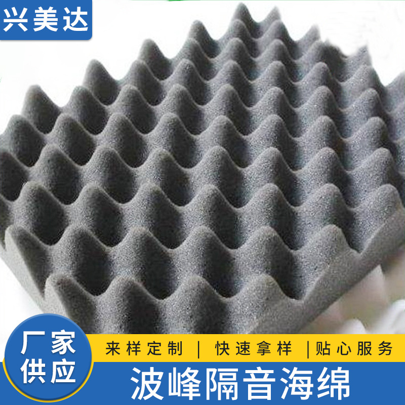 Manufactor direct supply Rubber sponge Crest Soundproofing sponge black Rubber Soundproofing sponge