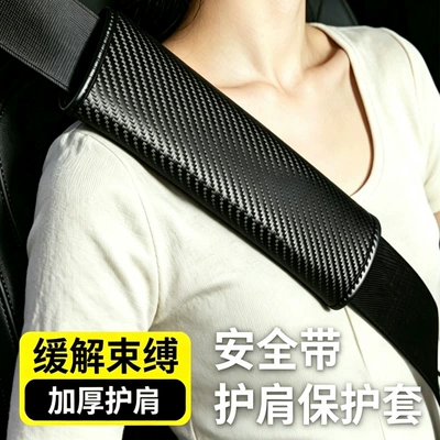 Car seatbelt shoulder pads, Seat belt shoulder pad