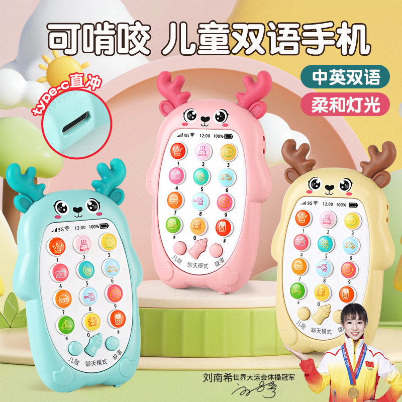 Children's Educational Deer Early Education Mobile Phone Toy Boy Girl Baby with Music Artificial Phone Baby Can Chew Children's Educational Deer Early Education Mobile Phone Toy Boy Girl Baby with Music Artificial Phone Baby Can Chew