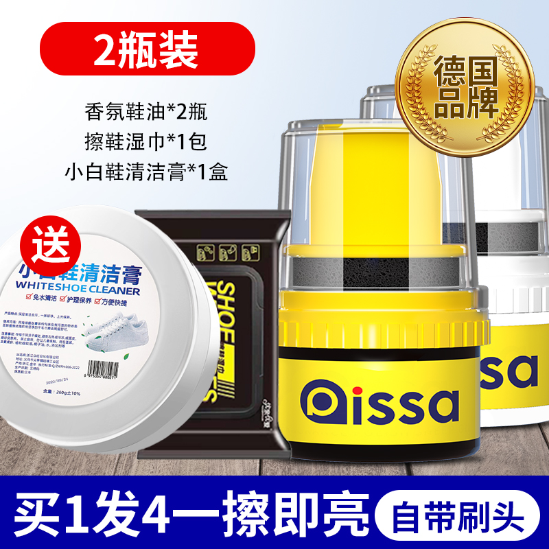 Aceite de zapatos de cuero negro aceite de mantenimiento marrón incoloro general limpiador de zapatos aceite de oveja de cuidado de zapatos nube de cera