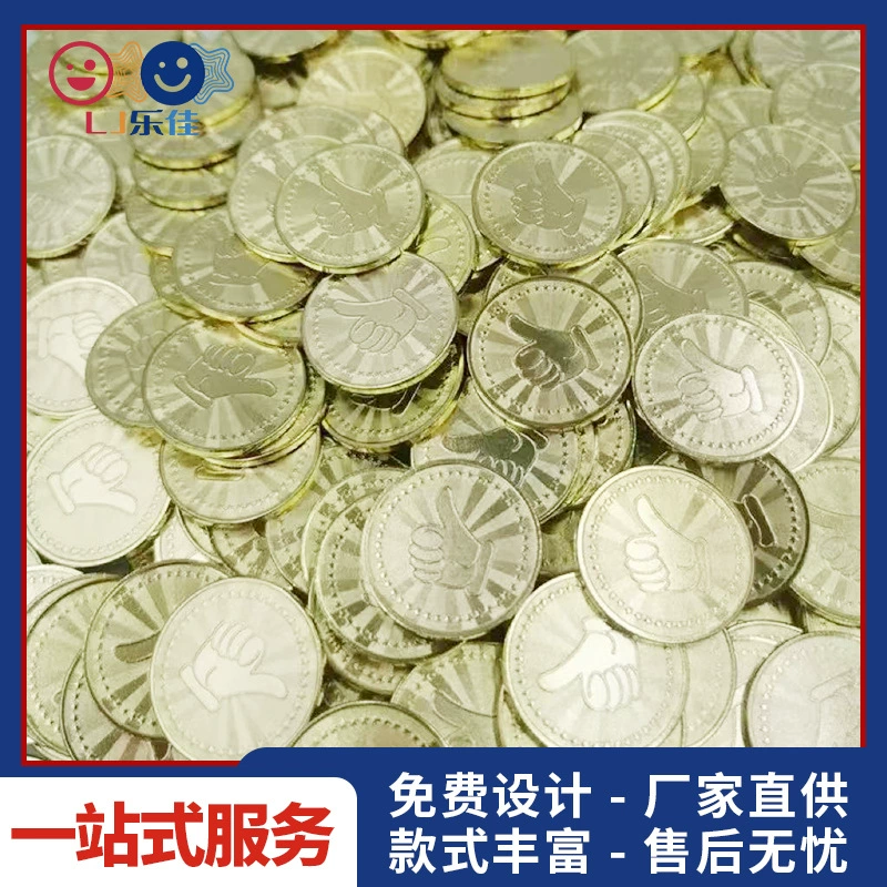 Игровые монеты, жетоны, очки, обучающие монеты, награды за активность, монеты для аркадных когтевых автоматов, стальные монеты, железные монеты, цинковые монеты, монеты с защитой от подделок.