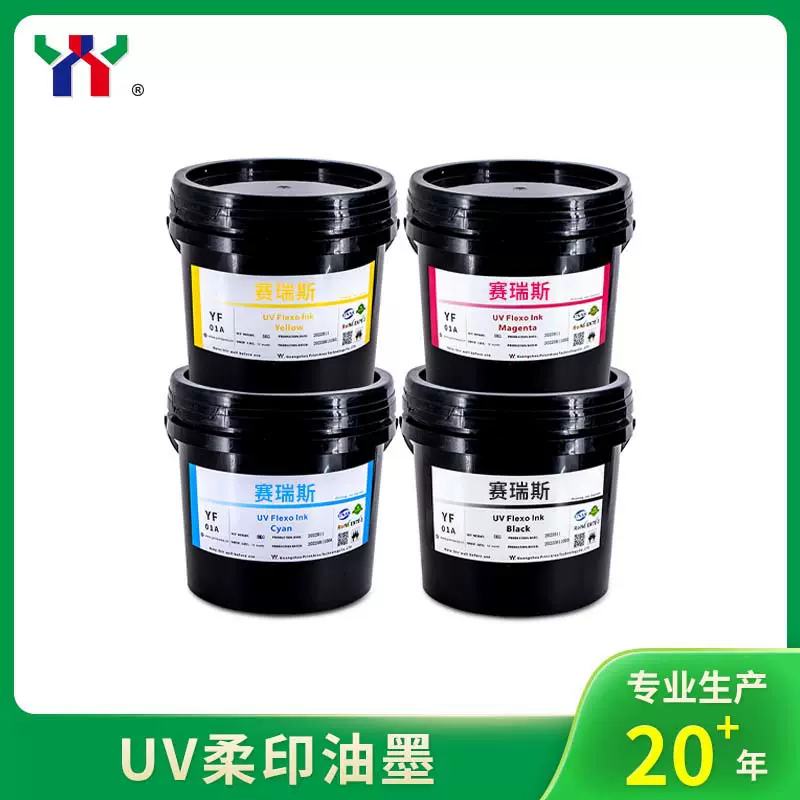 Ceres赛瑞斯PET材质UV油墨 PE印刷油墨 PP塑胶UV柔印油墨厂家批发