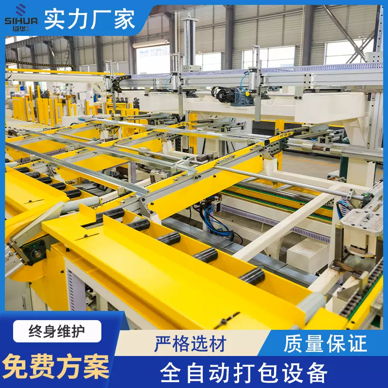 全自动打包机 工业自动打包设备生产线龙骨建材打包捆扎贴标码垛