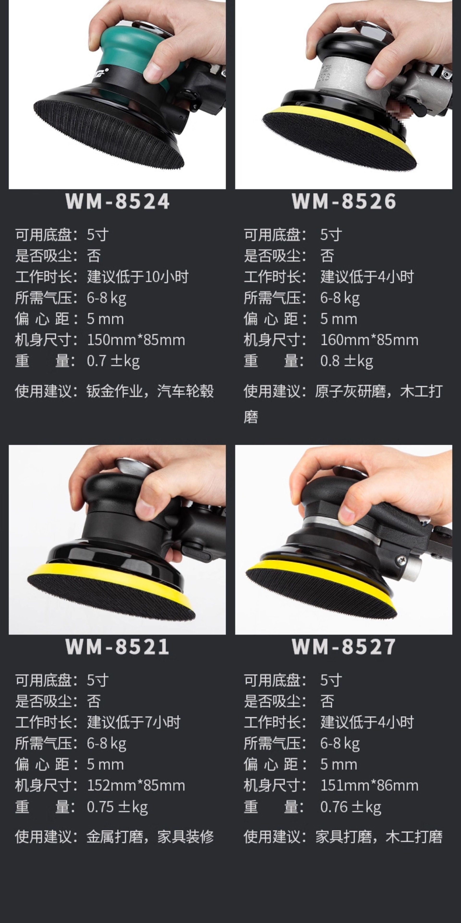 Weimar Pneumatic Grinder Air Sanding Paper Machine Industrial Grade High Speed Polishing Machine Car Beauty Waxing Dry Grinding Wholesale