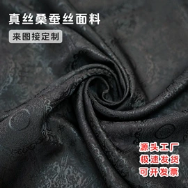 绸类;其他丝绸面料