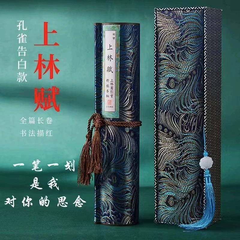 Shanglin Fu Lintong кисти для каллиграфии