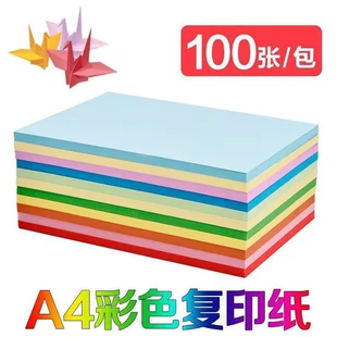 Цветная бумага для печати A4 70 г 10 цветов для поделок
