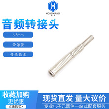 6.3mm���l���� ����ĸ�^6.35mm���������L���ԒͲ������ĸ��