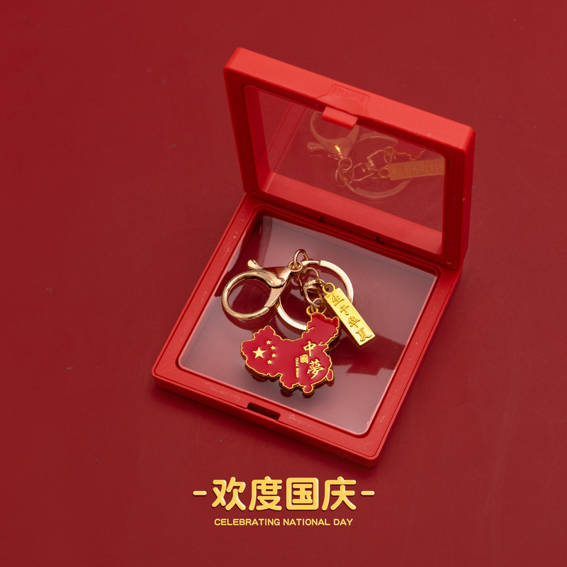 国庆礼物中国地图五星红旗钥匙扣挂件创意元旦爱国小礼品挂饰吊坠|undefined