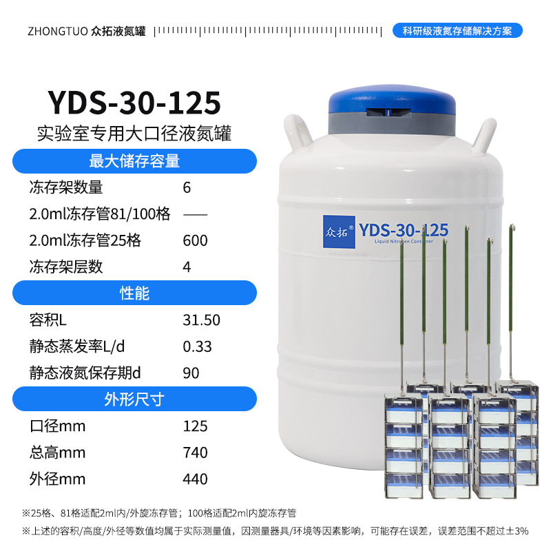 Tanque de nitrógeno líquido de laboratorio de Zhong Tuo 20L 30L 35 / 47 / 50L cesta de elevación barril de nitrógeno líquido almacenamiento a baja temperatura gran boca image 10