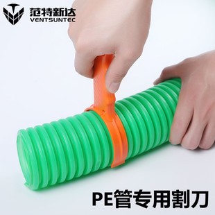 Fresh air system PE pipe accessories double wall corrugated hose flame retardant food grade cutter cutting tool