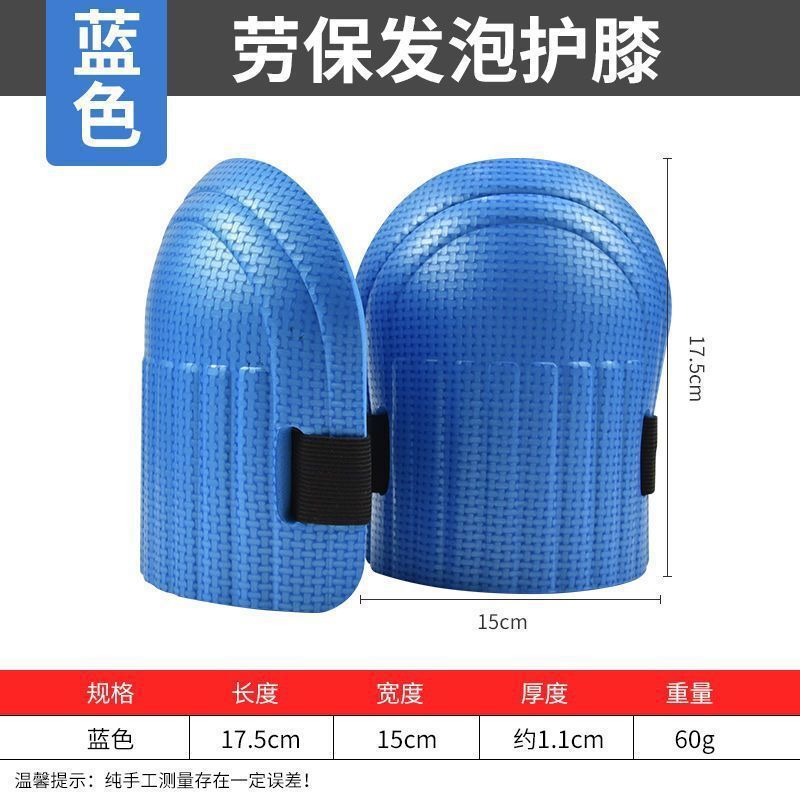 4个瓦工用贴瓷砖发泡护膝施工防风泡沫护垫海绵加|undefined