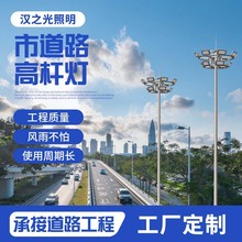 高杆灯可升降式15米25米100w投光灯球场广场照明灯学校跑道高杆灯