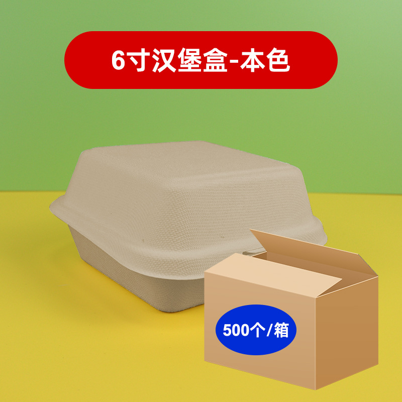 Caja de almuerzo biodegradable caja de comida rápida desechable caja de pastel caja de hamburguesa tiramisú caja de embalaje 500 piezas caja completa