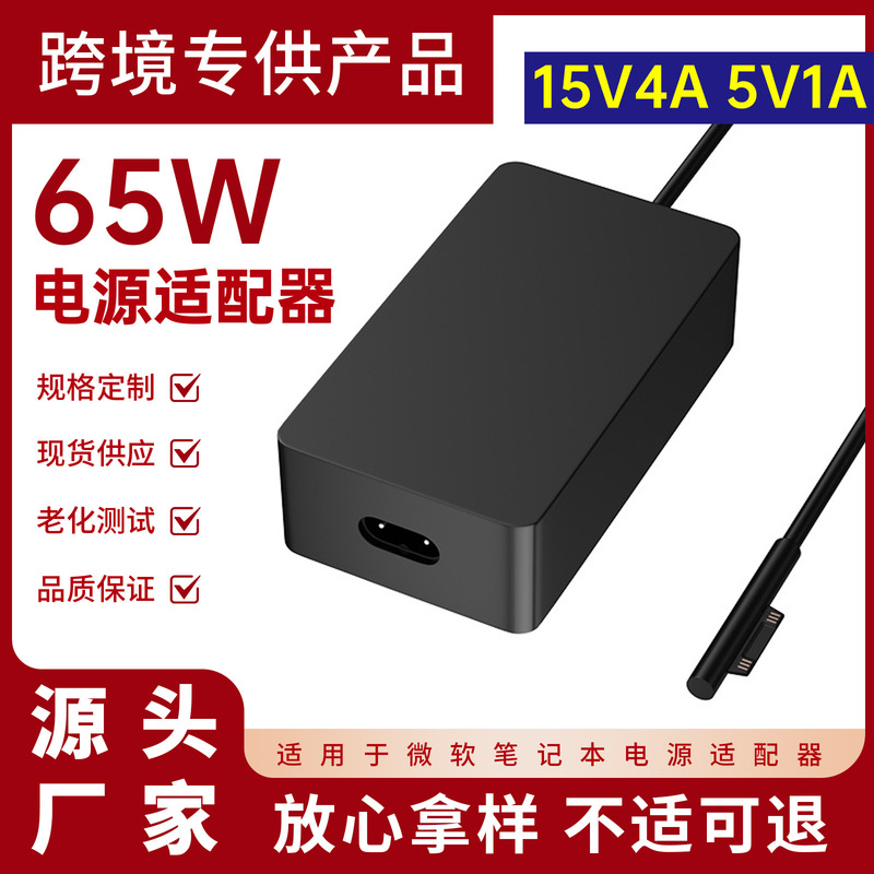For Microsoft surface Pro4/5/6 Laptop Charger 44w65w Tablet Power Adapter