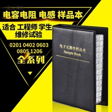 NƬ豾ݱ0201 0402 0603 0805 1206ݰ̫