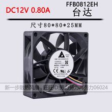 FFB0812EH ̨�_ 8025 12V 0.8A 8cm���� 4� PWM���ܜؿ�ɢ���L��