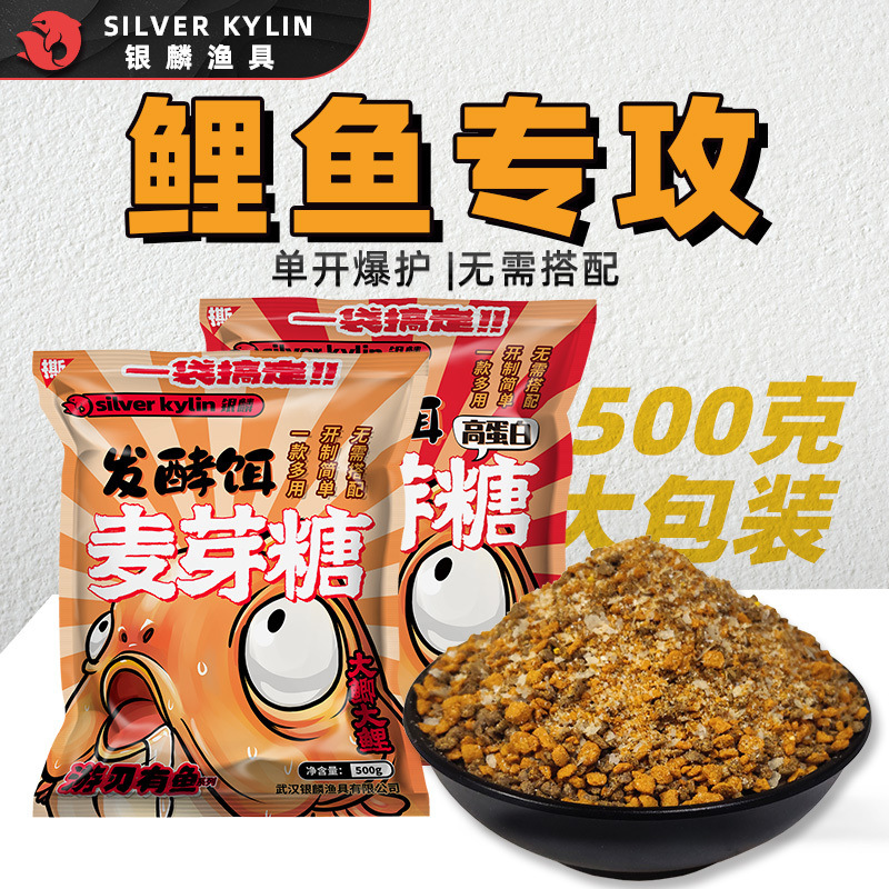 Cebo especial de fermentación de maltosa, cebo de pescado de carpa, cebo de harina de harina de amarillo, cebo de harina de harina