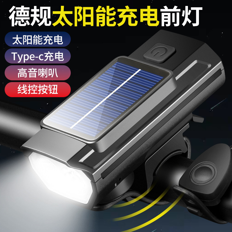 自転車ライト照明車のヘッドライト太陽エネルギー充電ラッパ鈴強光懐中電灯山地夜騎行部品|undefined