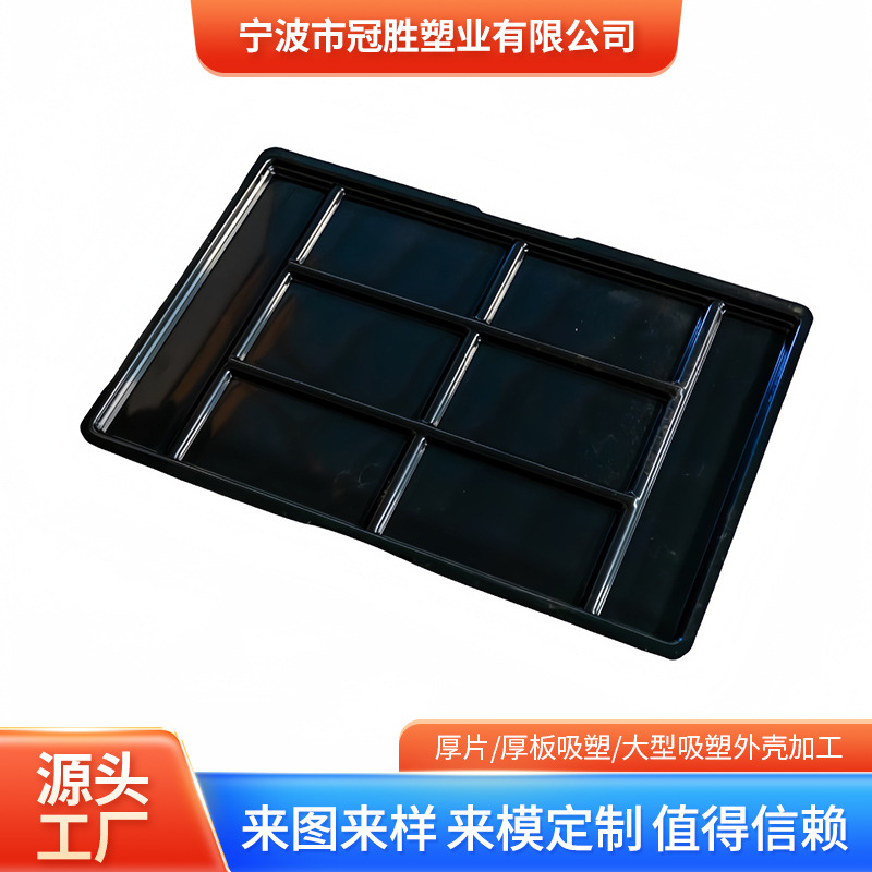批发代工供应大型厚片吸塑ABS真空成型加工定制医疗托盘