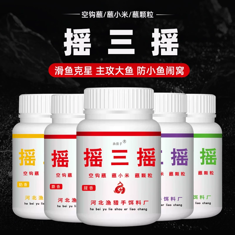 Shake Three Shake дикая рыболовная приманка рыболовная палка порошок липкая приманка карп Конопляный шарик скользкая рыба каксинг костюм приманка разнообразие вкусов