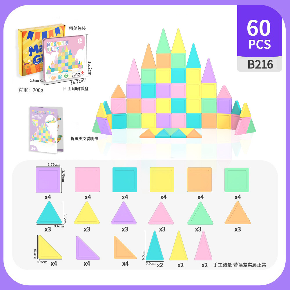 Piezas magnéticas transfronterizas para niños, piezas magnéticas gratuitas para la educación temprana, bloques magnéticos de hierro, juguetes de puzzle, piezas magnéticas de color macaron