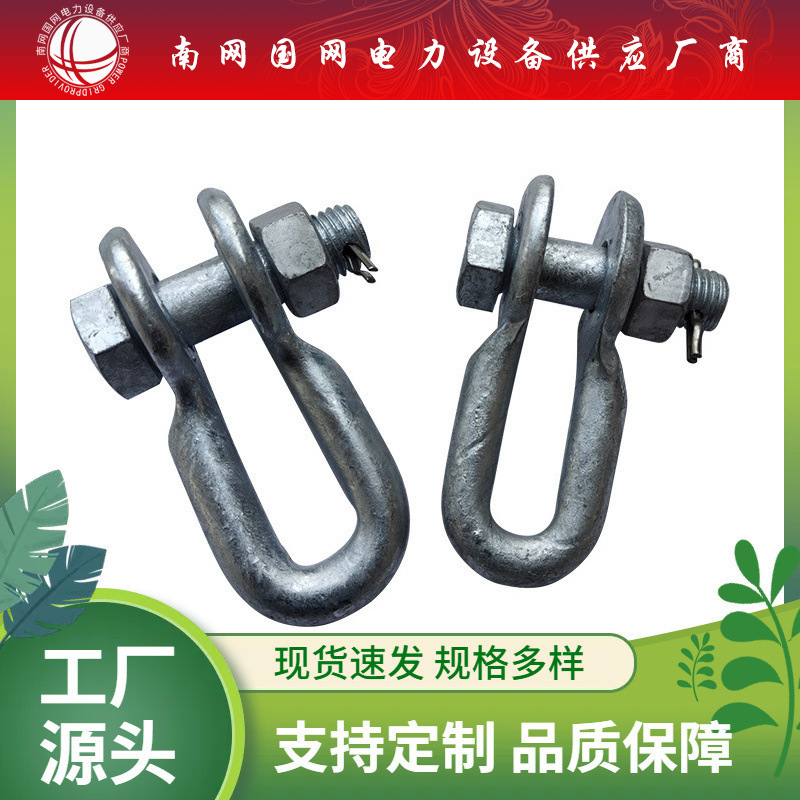 光缆U挂环U-1290热镀锌线路连接金具U-1695U-1085碗头挂板铁附