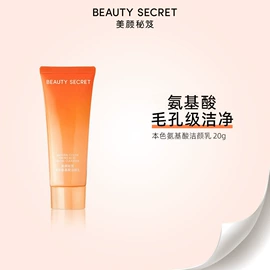 液态精华;贴片面膜;面霜