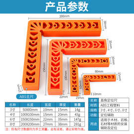 塑料尺木工岩板固定器定位器度角码划线直角石材L直角尺拼接90型