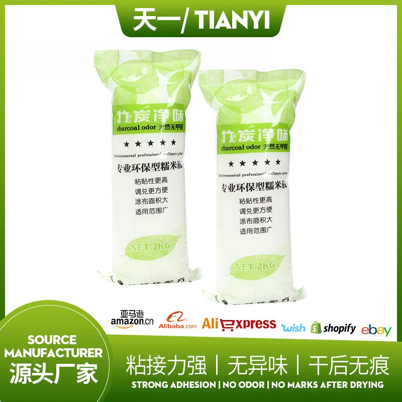 竹炭糯米胶墙纸墙画胶环保型墙布墙纸胶防潮高粘壁纸壁画胶定制