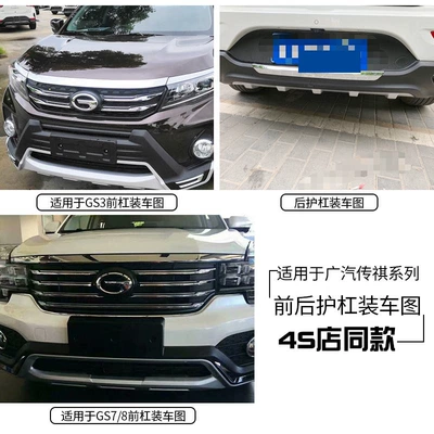 Suitable for GAC Trumpchi GS3 Bumper