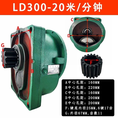Crane/Traveling/Single-Beam Reducer Ld Type Drive Device - Traveling Gear Transmission 20/ 30m /Min (Ötürücü vallar) - ld300-20m-min-carburized-shaft-precision-die-gear