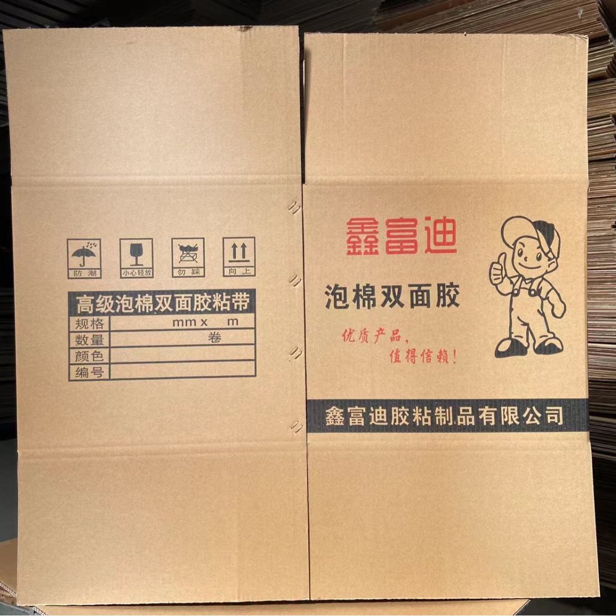 泡棉双面胶纸箱胶带纸箱网格胶带纸箱加硬三层胶带纸箱双面胶纸箱