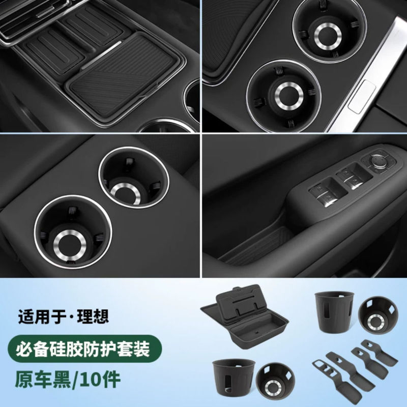 理想的な L6L7L8L9 シリコンセット完全な車の室内装飾用品中央制御コースター車のインテリアフルカーセット|undefined
